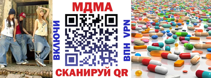 МДМА crystal Соль-Илецк