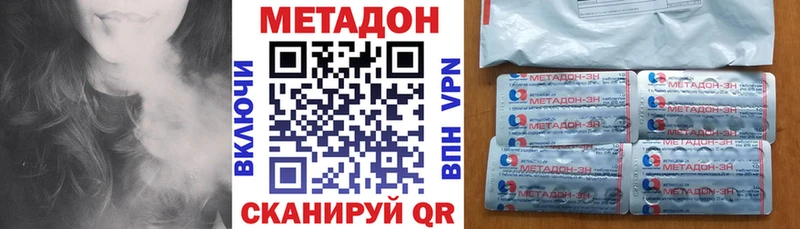 МЕТАДОН мёд  Соль-Илецк 