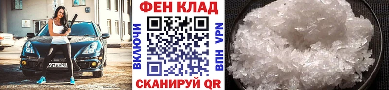 МЕТАМФЕТАМИН кристалл магазин Соль-Илецк