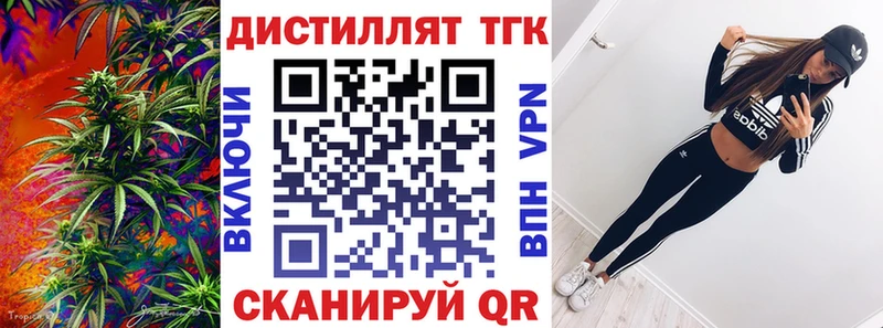 где купить наркотик  Соль-Илецк  Дистиллят ТГК вейп 